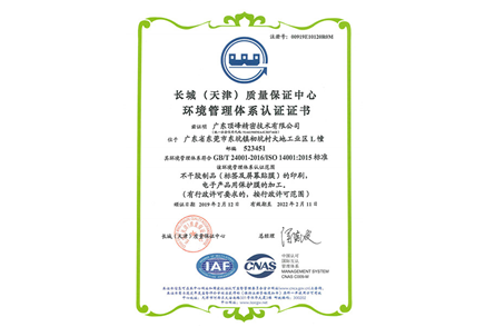 環(huán)境管理體系證書(shū)