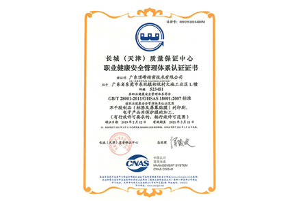 職業(yè)健康安全管理證書(shū)