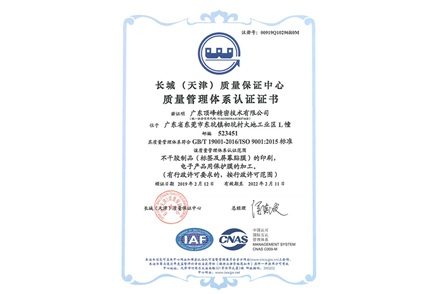 質(zhì)量管理體系證書(shū)